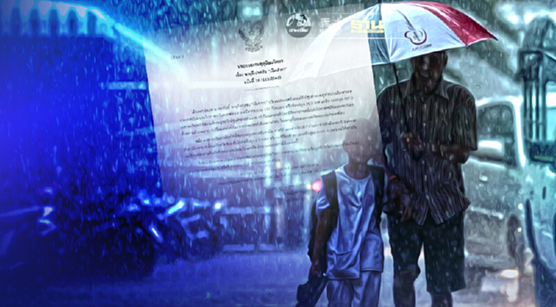กรมอุตุนิยมวิทยา ประกาศเตือนพายุดีเปรสชันเจิมปากา ฉบับที่ 16 กรมอุตุนิยมวิทยา ประกาศเตือนพายุดีเปรสชันเจิมปากา ฉบับที่ 16