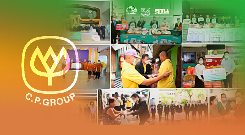 ซีพีออกแถลงการณ์ พร้อมเป็นกองหนุนสู้วิกฤติโควิด ควักแล้ว 1,200 ล้านบาท