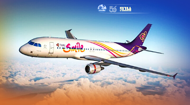 “ไทยสมายล์”หยุดบินในประเทศทุกเส้นทางเริ่มวันที่21ก.ค.-3ส.ค.นี้