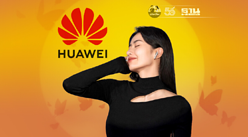 5 ความโดดเด่นของ HUAWEI FreeBuds 4 หูฟังไร้สายที่เข้ากับไลฟ์สไตล์ปี 2021 5 ความโดดเด่นของ HUAWEI FreeBuds 4 หูฟังไร้สายที่เข้ากับไลฟ์สไตล์ปี 2021