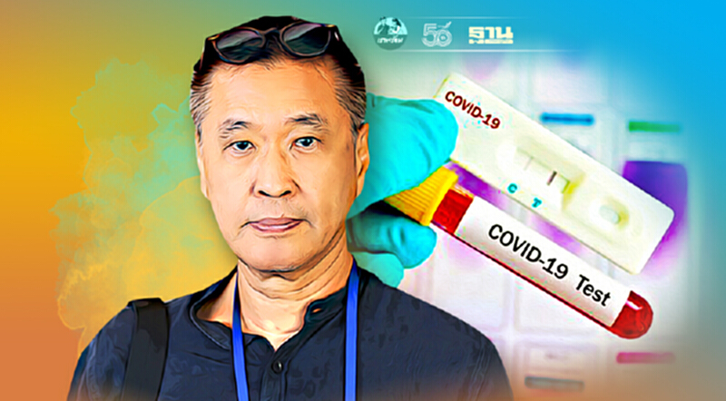 "หมอธีระวัฒน์"กระทุ้งรัฐแจกฟรีชุด Rapid test หรือให้ประชาชนจ่ายแค่ 30 บาท "หมอธีระวัฒน์"กระทุ้งรัฐแจกฟรีชุด Rapid test หรือให้ประชาชนจ่ายแค่ 30 บาท