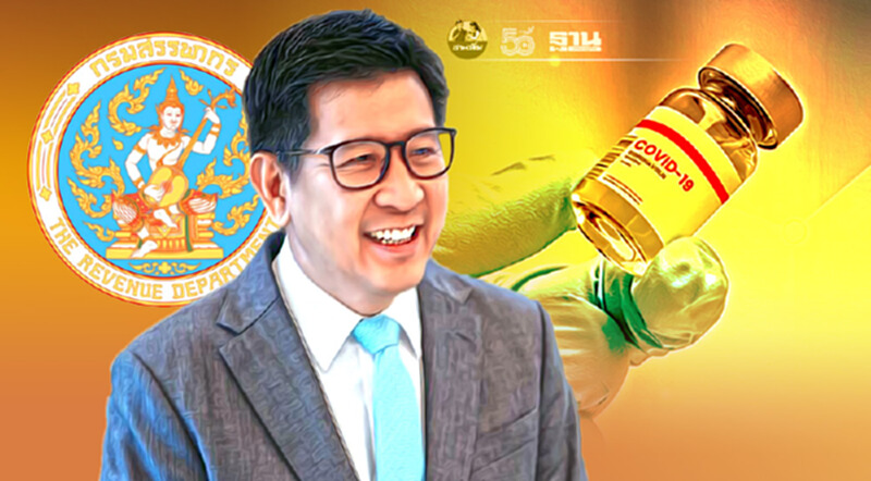 สรรพากร แจง วัคซีนทางเลือกเอกชน ประชาชนไม่ต้องเสีย VAT สรรพากร แจง วัคซีนทางเลือกเอกชน ประชาชนไม่ต้องเสีย VAT