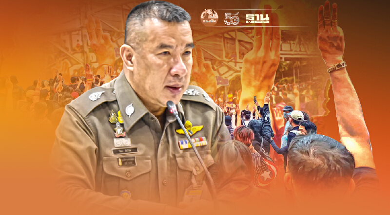 ตำรวจอัพเดท 9 ม็อบเดือนก.ค. ผู้ชุมนุมเจอ 18 คดี กว่า 172 ราย