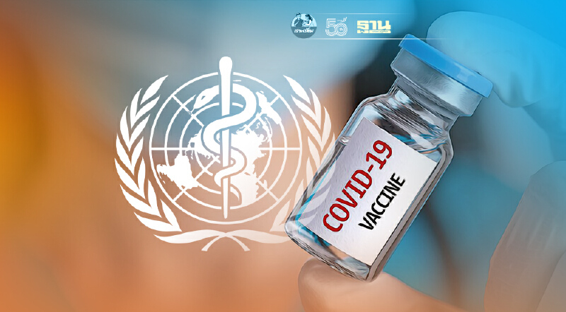 WHO ชี้วัคซีนต้านโควิดชนิด mRNA มีประโยชน์มากกว่าเสี่ยง