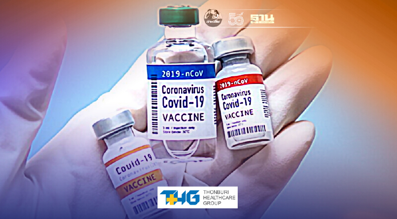 รู้ไหม? วัคซีนโควิด-19 ที่อาเซียนใช้ในปัจจุบันมีอะไรบ้าง ที่นี่มีคำตอบ