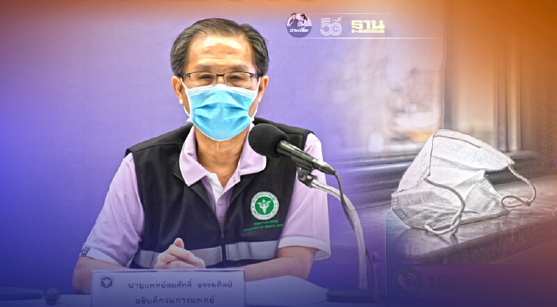 สธ.ใช้การแยกกักตัวที่บ้าน-ในชุมชน ช่วยผู้ติดเชื้อ เข้าระบบรักษาเร็ว