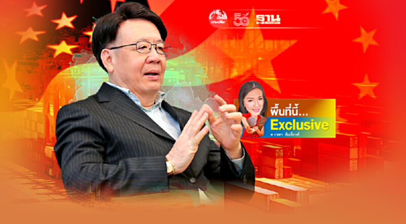 2 ยักษ์จีน-อเมริกา ปลุกเศรษฐกิจโลก อานิสงส์ไทย 4 ด้าน ลุ้นส่งออกโต 10% 2 ยักษ์จีน-อเมริกา ปลุกเศรษฐกิจโลก อานิสงส์ไทย 4 ด้าน ลุ้นส่งออกโต 10%