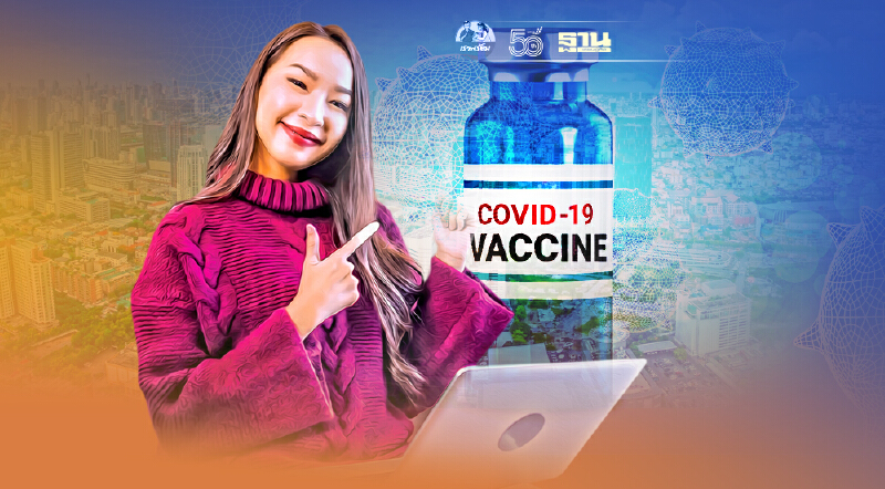 "วัคซีนทางเลือก" อัพเดทล่าสุด คนไทยจะได้ฉีดยี่ห้ออะไรบ้าง