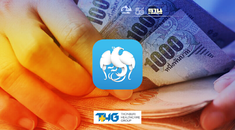 พักชำระหนี้ เช็กเงื่อนไข 7 มาตรการ ธ.กรุงไทยช่วยเหลือลูกหนี้