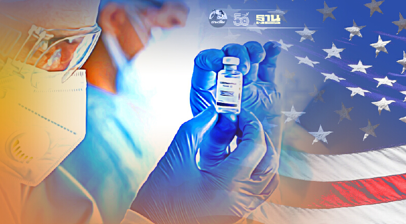 สหรัฐยังรอผลศึกษา วัคซีนเข็มที่ 3 จำเป็นไหม ก่อผลข้างเคียงรุนแรงหรือไม่
