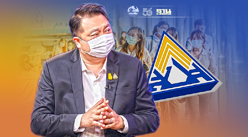 เร่งสปส.-สภาพัฒน์วางเกณฑ์เยียวยาแรงงาน"ตอบโจทย์ธุรกิจ"