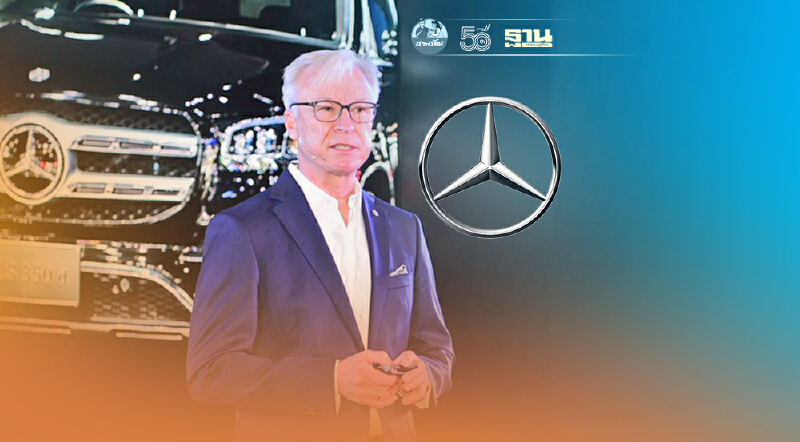 "เบนซ์" รีเซ็ตโครงสร้างผู้จำหน่าย เพิ่มอะไหล่ Star Parts ราคาถูกลง 30%