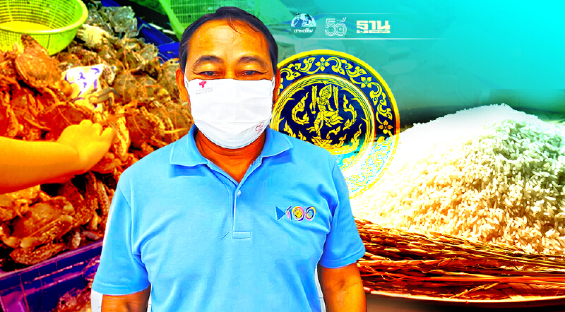 “พาณิชย์บุรีรัมย์” เชื่อมโยงตลาด  แลกเปลี่ยนสินค้าข้าวหอม-อาหารทะเล