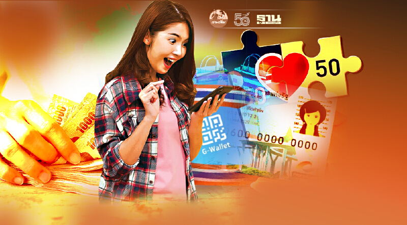 “คนละครึ่งเฟส3 – ยิ่งใช้ยิ่งได้ - บัตรสวัสดิการ” วันแรกใช้จ่าย 1.6 พันล้าน