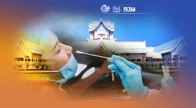 เช็คที่นี่!ปทุมธานี เปิดจุดตรวจโควิดฟรี แบบ ANTIGEN TEST KIT