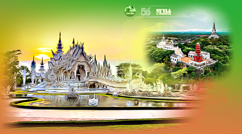 "อพท." เล็งดันเชียงราย-เพชรบุรีขึ้นแท่นเมืองสร้างสรรค์ยูเนสโก "อพท." เล็งดันเชียงราย-เพชรบุรีขึ้นแท่นเมืองสร้างสรรค์ยูเนสโก