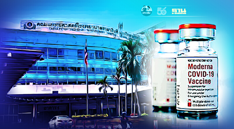 โรงพยาบาลจองฉีดวัคซีนโมเดอร์นา รามาธิบดี เปิดจองวันนี้เช็คเงื่อนไข โรงพยาบาลจองฉีดวัคซีนโมเดอร์นา รามาธิบดี เปิดจองวันนี้เช็คเงื่อนไข