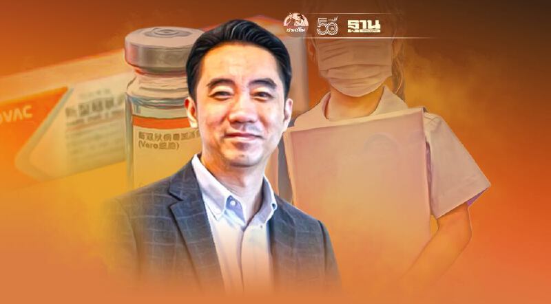 วัคซีนโควิด-19 ซิโนเเวค ทางเลือกของการป้องกันโควิดสำหรับเด็ก