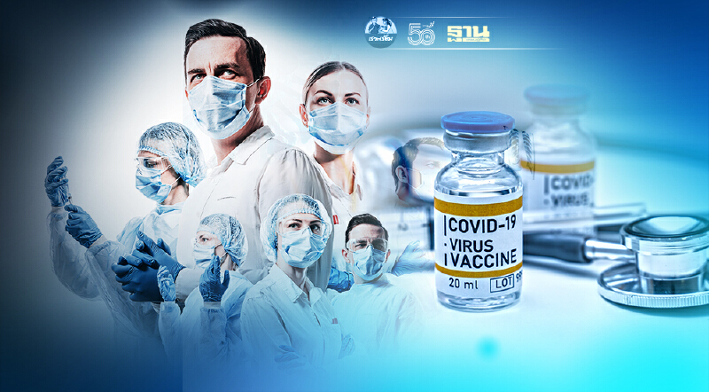 ฉีดวัคซีนโควิดเข็ม 3 บุคลากรการแพทย์จำเป็นยันซิโนแวคไม่ไร้ประสิทธิภาพ