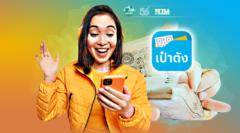 พันธบัตรวอลเล็ตสบม. ยิ่งออมยิ่งได้อายุ 4ปี และ10ปี บนเป๋าตัง เริ่ม 12ก.ค.64 พันธบัตรวอลเล็ตสบม. ยิ่งออมยิ่งได้อายุ 4ปี และ10ปี บนเป๋าตัง เริ่ม 12ก.ค.64