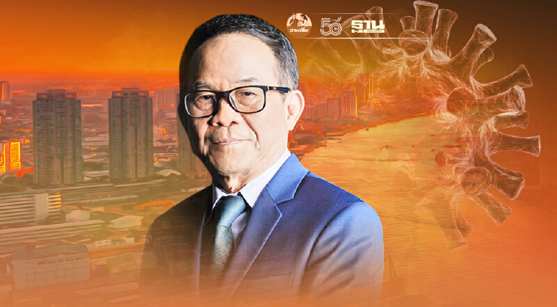 พีคโควิด พีคโควิด