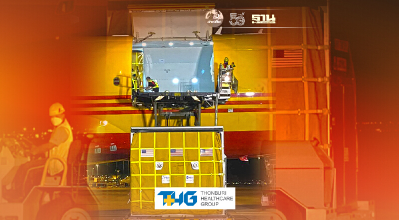 วัคซีนโควิด "ไฟเซอร์" 1.5 ล้านโดส จากสหรัฐอเมริกา ถึงไทยแล้วเช้านี้