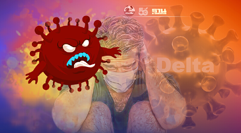 "หมอเฉลิมชัย" แนะเกาะติดไวรัส Lambda ห่วงเข้าไทยแพร่ระบาดเร็วเหมือนเดลตา "หมอเฉลิมชัย" แนะเกาะติดไวรัส Lambda ห่วงเข้าไทยแพร่ระบาดเร็วเหมือนเดลตา