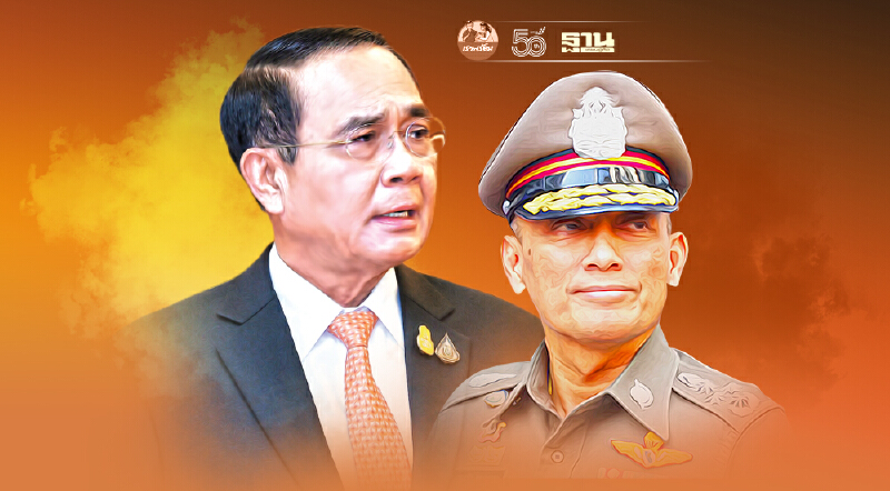 ก.ตร.ประชุม 5 ส.ค.นี้ เปิดตำแหน่ง“รองผบ.ตร.”รองรับ พล.ต.อ.วิระชัย ทรงเมตตา