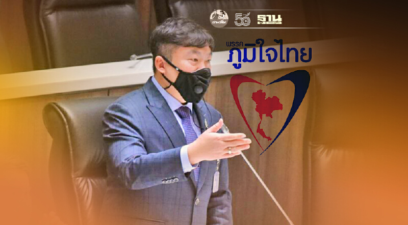 ลูกพรรคภูมิใจไทยร้องผู้บริหารรัฐบาลเยียวยา“วัคซีนโควิด-19”แทนแจกเงิน