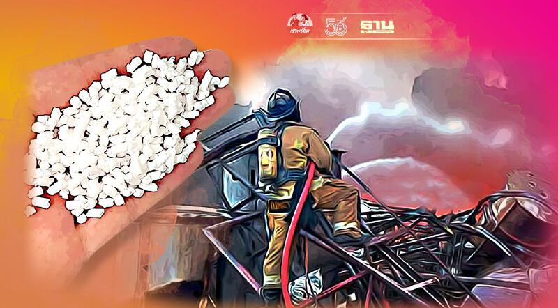 “โรงงานกิ่งแก้วไฟไหม้” ทำความรู้จัก “สารสไตรีนโมโนเมอร์”