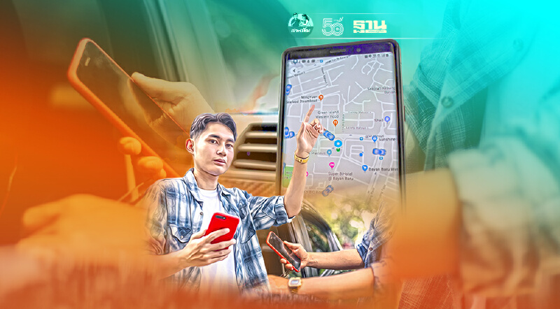 ใครบ้างได้ประโยชน์ "บริการแอปเรียกรถส่วนบุคคลถูกกฎหมาย"