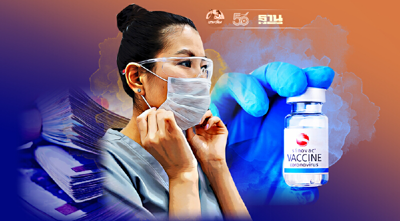 โรงพยาบาลบางปลาม้า สุพรรณบุรี ประกาศเลื่อนฉีดวัคซีนโควิด