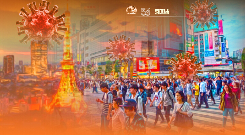 สกัดไม่ไหวแล้ว โตเกียวประกาศภาวะฉุกเฉินครั้งที่ 4 มีผล 12 ก.ค.-22 ส.ค.นี้