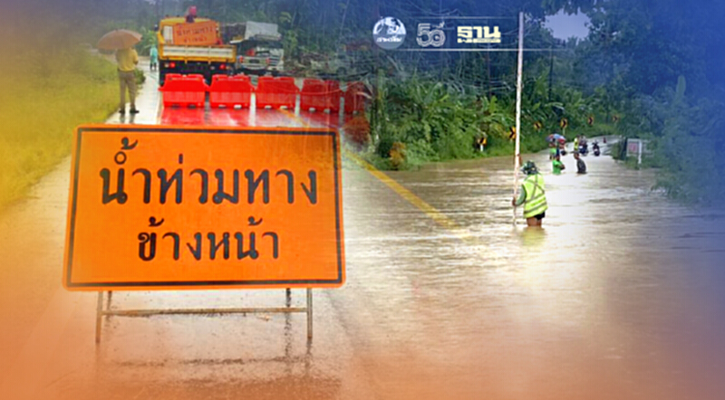กระบี่ ฝนตกหนัก น้ำท่วมขังระบายไม่ทัน เตือนประชาชน หลีกเลี่ยงเส้นทาง ด่วน กระบี่ ฝนตกหนัก น้ำท่วมขังระบายไม่ทัน เตือนประชาชน หลีกเลี่ยงเส้นทาง ด่วน