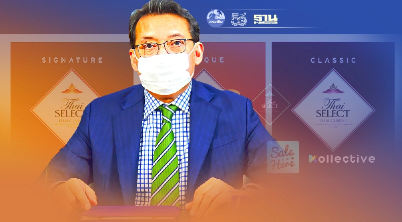 กรมพัฒน์ฯ จับมือ Robinhood -Hungry hub ช่วยร้านอาหาร Thai SELECT กรมพัฒน์ฯ จับมือ Robinhood -Hungry hub ช่วยร้านอาหาร Thai SELECT