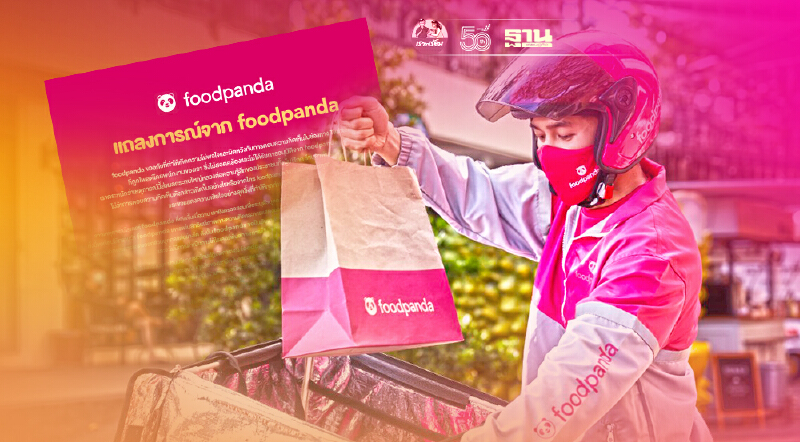 ฟู้ดแพนด้า’ออกแถลงการณ์ลดกระแสโซเชียล #แบนfoodpanda ฟู้ดแพนด้า’ออกแถลงการณ์ลดกระแสโซเชียล #แบนfoodpanda