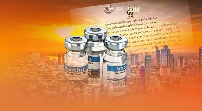 เปิด 3 ข้อเรียกร้อง สโมสรนักศึกษาแพทย์ศิริราช จี้ mRNA เป็นวัคซีนโควิดหลัก