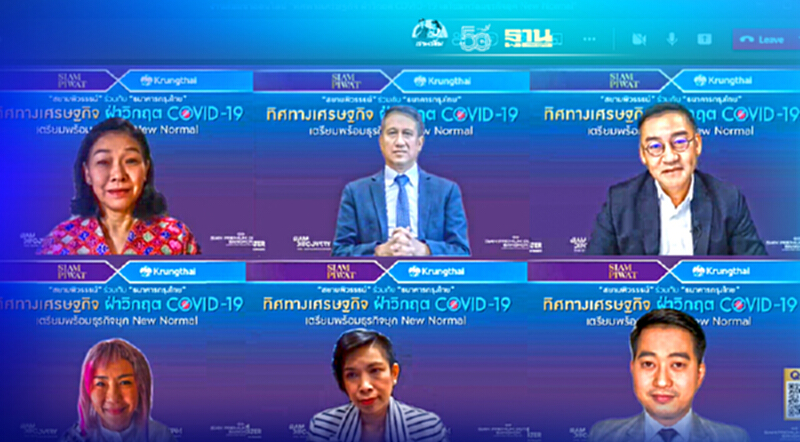 สยามพิวรรธน์ สัมมนาระดมสมอง เตรียมพร้อมขับเคลื่อนเศรษฐกิจหลังโควิด-19 สยามพิวรรธน์ สัมมนาระดมสมอง เตรียมพร้อมขับเคลื่อนเศรษฐกิจหลังโควิด-19