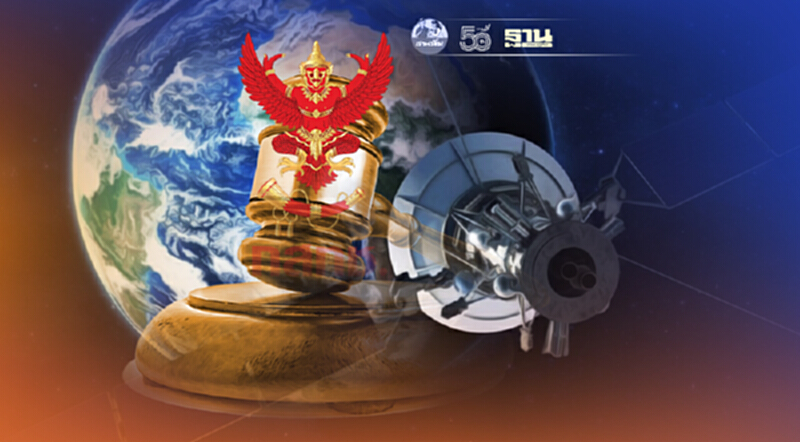 กสทช.เลื่อนประมูลวงโคจรดาวเทียมเป็นวันที่ 28 ส.ค.เผยมีเอกชนเสนอรายเดียว กสทช.เลื่อนประมูลวงโคจรดาวเทียมเป็นวันที่ 28 ส.ค.เผยมีเอกชนเสนอรายเดียว