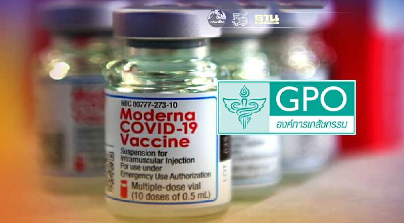 ส่องรายชื่อ 51 รพ.เอกชนจัดซื้อวัคซีนทางเลือก "โมเดอร์นา" เช็คที่นี่