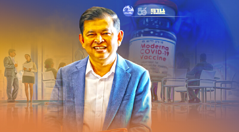 พฤกษา เล็งซื้อ วัคซีนโควิด โมเดอร์น่า กระตุ้นเข็ม 3 พนักงานขาย