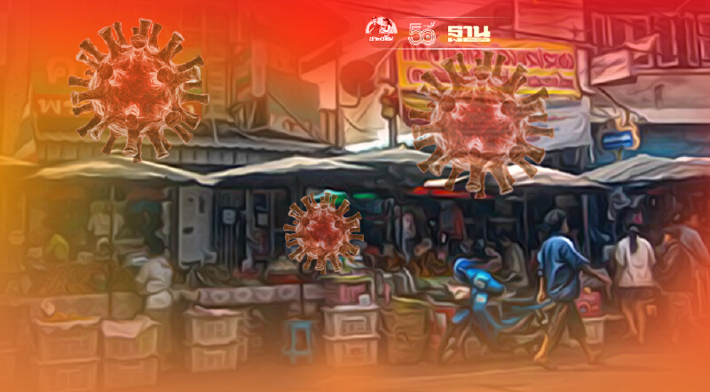 โควิดสมุทรปราการ พระประแดง ประกาศปิดตลาด คุมติดเชื้อหลายราย โควิดสมุทรปราการ พระประแดง ประกาศปิดตลาด คุมติดเชื้อหลายราย