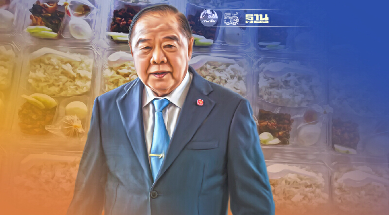 “บิ๊กป้อม” สั่งลุย “ข้าวล้านกล่อง” พร้อมแจก 10 จังหวัดสีแดงเข้ม เริ่มวันนี้