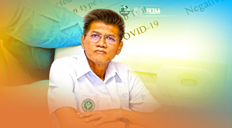 หมอตี๋ ชี้ปลดล็อก Rapid Antigen ช่วยรู้ผลเร็ว กักตัวได้เร็ว หมอตี๋ ชี้ปลดล็อก Rapid Antigen ช่วยรู้ผลเร็ว กักตัวได้เร็ว