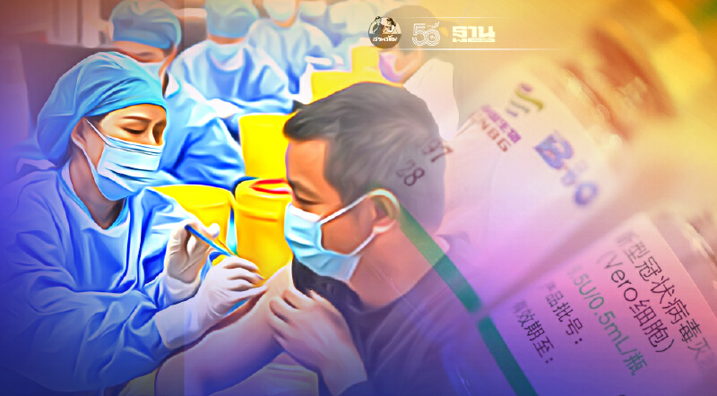 “สาครรวมใจ” เปิดลงทะเบียนจองคิวฉีดวัคซีนโควิด"ซิโนฟาร์ม"วันนี้ 16 ก.ค.64