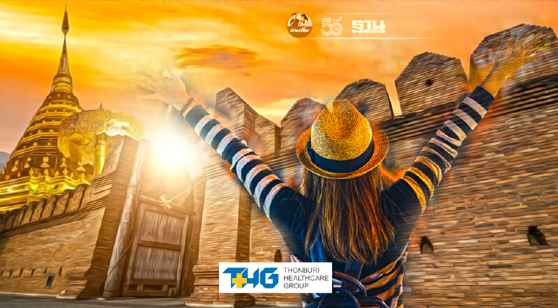 "เดินทางข้ามจังหวัด" ไปเชียงใหม่ต้องกักตัวไหม เช็คประกาศได้ที่นี่