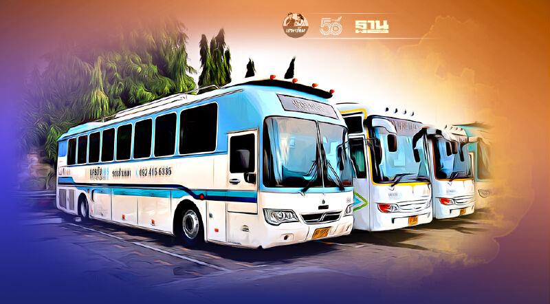 เริ่มแล้ว “นครชัยแอร์” จัดโปรพิเศษเช่ารถทัวร์ท่องเที่ยว เช็กเลย