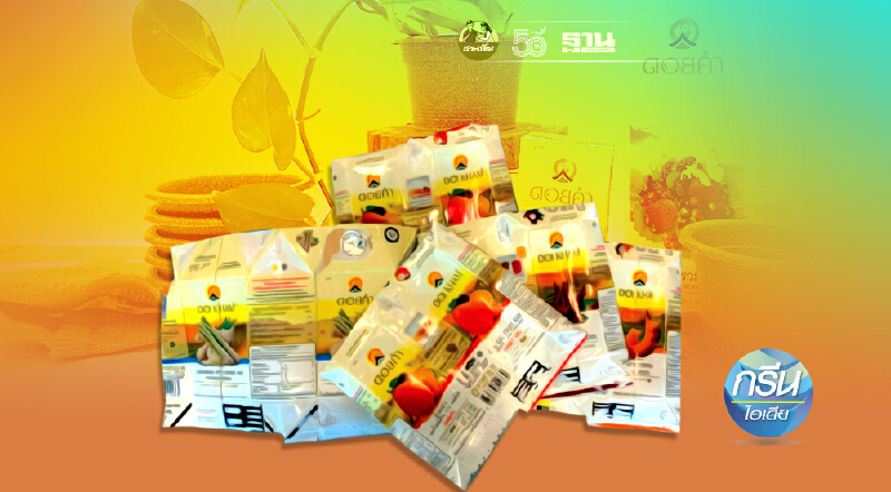 ‘ดอยคำ’  มุ่งสร้างสังคมไร้ขยะ  คืนความเป็นธรรม ต่อ‘สิ่งแวดล้อม’ 