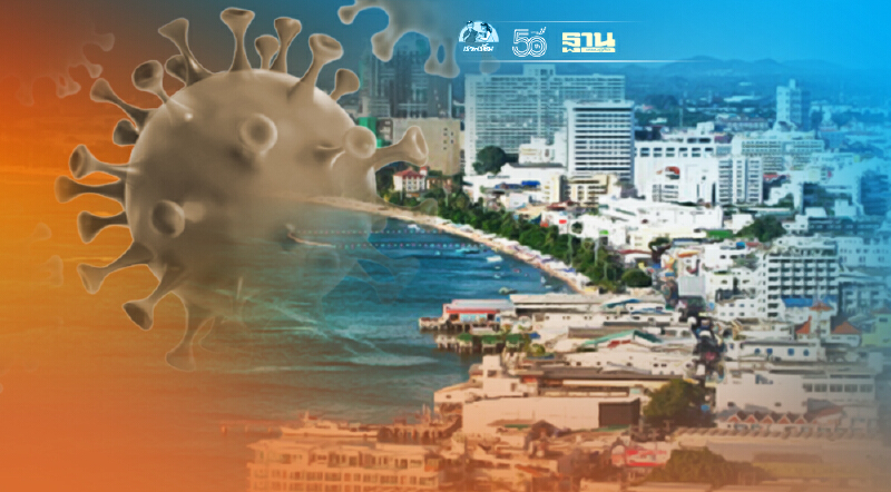 ยังวิกฤติ"โควิดชลบุรี"ติดเชื้อรายใหม่ 459 ราย ดับ 1 ราย