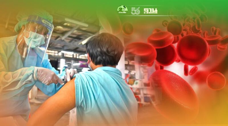 คนไทย 1 ใน 5 ล้านคน พบภาวะ VITT หลังฉีดวัคซีนโควิดไวรัลเวกเตอร์